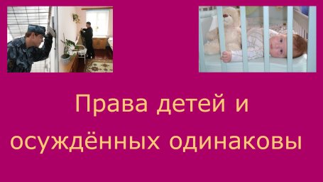 О свободе на примере воспитания детей