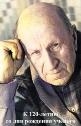 А.А. Любищев. О положении в средней школе. Часть 2