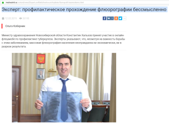 Профилактическое прохождение флюорографии бессмысленно