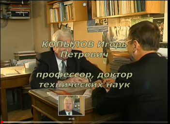 Профессор И.П.Копылов о природе электричества