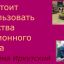 Как стоит использовать средства Пенсионного фонда РФ Как стоит использовать средства Пенсионного фонда РФ