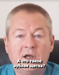 Выкиньте свою зубную щётку