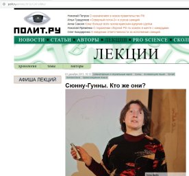 Сюнну-Гунны. Кто же они?