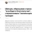 Швеция стерилизовала неполноценных граждан
