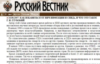 Как избавиться от ВИЧ-инфекции и СПИДа и что это такое