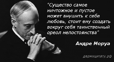 Ты можешь клюнуть на ветренное ничтожество