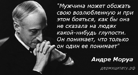 Мужчины и их дуры