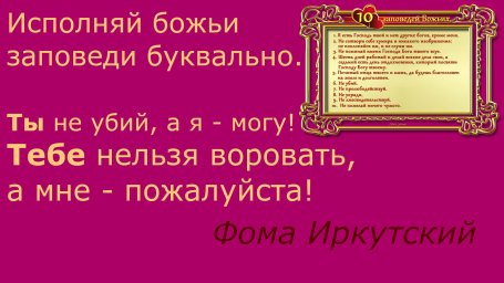 Как лучше исполнять божьи заповеди