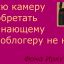 Какую камеру приобрести начинающему видеоблогеру? Только не зеркальную!