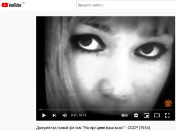 На прицеле - ваш мозг