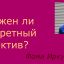 А нужен ли вам портретный объектив? А нужен ли вам портретный объектив?